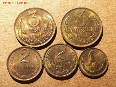 1 коп 1961,2 коп 1961,75,3 коп 1981,82 шт.блеск 16.10. 22-30 - 20211008_233353