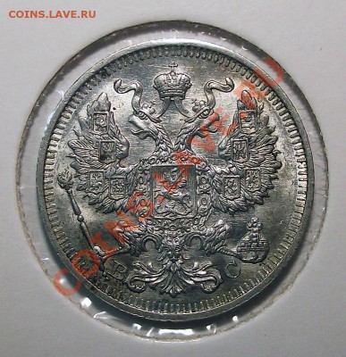 20 копеек 1913 СПБ-ВС в холдере. Состояние! До 30.10 - 20_1913_bm