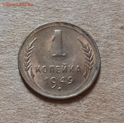 1 копейка 1961 UNC,мешок,шт.блеск+1 коп 1949  16.10. 22-30 - 20211008_231339