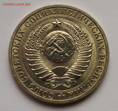1 рубль 1989 г. СССР. Годовик. UNC - 7
