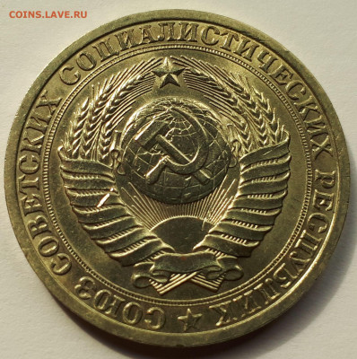 1 рубль 1989 г. СССР. Годовик. UNC - 6