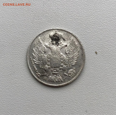 20 копеек 1833 года до 15.10.21 22-00 по мск. - image-10-10-21-10-13