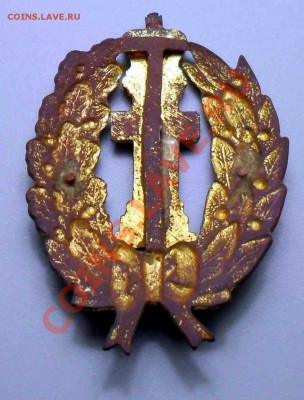 Головной знак 1895 года - 29_10_2011 (1).JPG