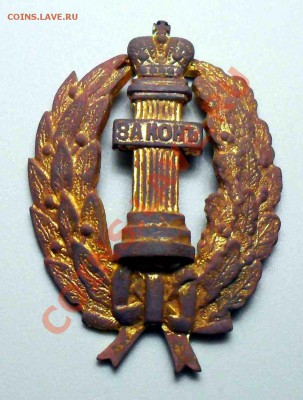 Головной знак 1895 года - 29_10_2011.JPG