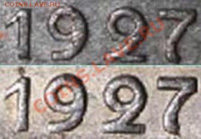 Полтинник 1927. Разновидности - 927