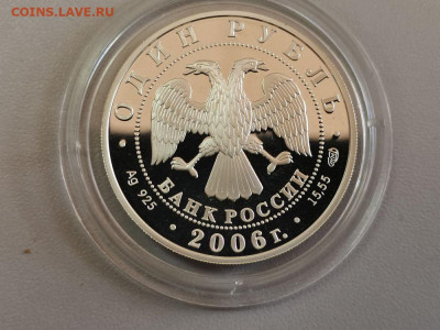 1р 2006г Красная книга- Гусь сухонос - пруф Ag925, до 17.10 - Y Гусь-2