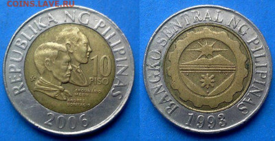 Филиппины - 10 писо 2006 года (БИМ) до 17.10 - Филиппины 10 писо, 2006