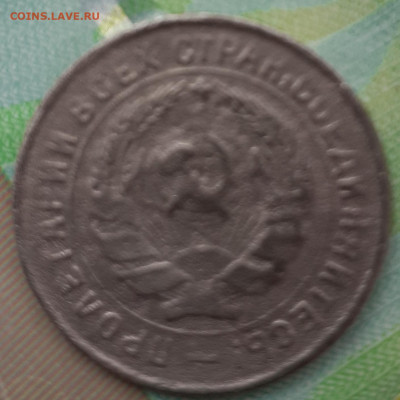 10 копеек 1934. До 16.10.21. В 22:00 - 20211011_135011