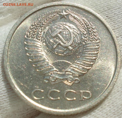 20 копеек 1976 UNC СССР не наборная до 22:30 14.10.2021 - DSC09853 (2).JPG