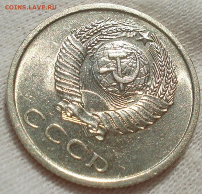 20 копеек 1976 UNC СССР не наборная до 22:30 14.10.2021 - DSC09850 (2).JPG
