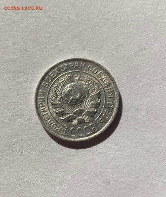 10 копеек 1927г., до 17.10.21г. - 1027-4