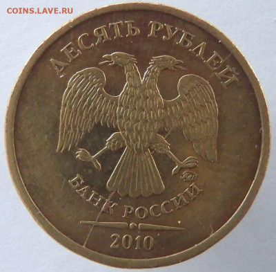 Двойной полный раскол 1р.2014г.,раскол 10р.2010г.ММД, - PA116095.JPG