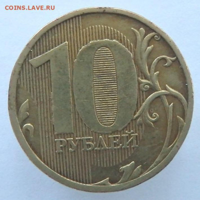 Двойной полный раскол 1р.2014г.,раскол 10р.2010г.ММД, - PA116084.JPG