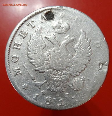 Рубль 1811 бюджетный, блиц: до 11.10.21, 22.00 мск - 1633948495517