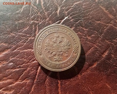 1 коп 1908 года. 13.10.21.22:00 - IMG-20211011-161653
