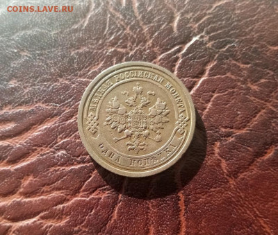 1 коп 1909 года. 13.10.21.22:00 - IMG-20211011-161746