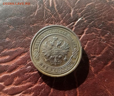 2 коп 1912 года. 13.10.21.22:00 - IMG-20211011-161828
