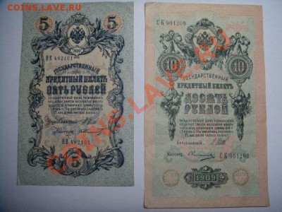 1,5,10 руб - боны 1,5,10 рублей.JPG