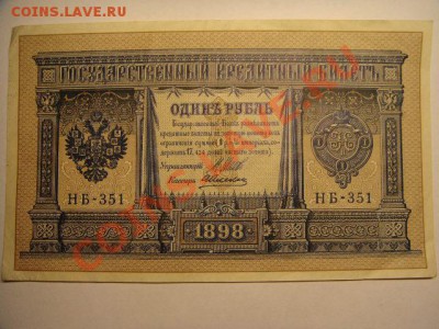1,5,10 руб - боны 1,5,10 рублей (2).JPG
