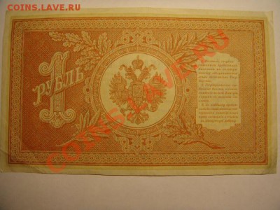 1,5,10 руб - боны 1,5,10 рублей (3).JPG