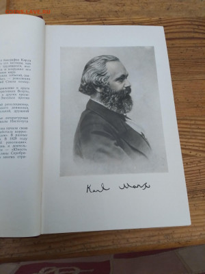 Карл Маркс книга ЖЗЛ 1962 г. - 3