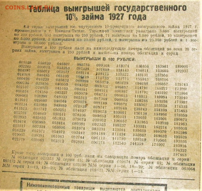 Пресса и боны (заметки из газет) - IMG_0002.JPG