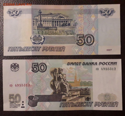 50 рублей 1997, БЕЗ МОД-ИИ, ПРЕСС - lQbeTozsy_o