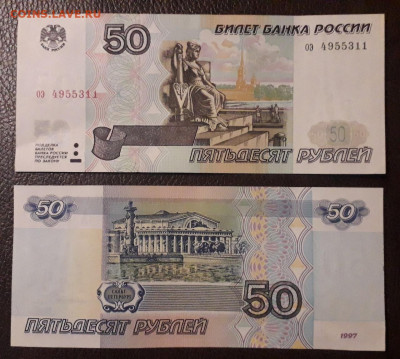 50 рублей 1997, БЕЗ МОД-ИИ, ПРЕСС - _0JJq1pIp7U