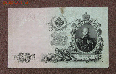 25 рублей 1909 года до 22.00  17.10.21 - IMG_0072.JPG