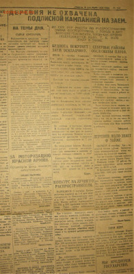 Пресса и боны (заметки из газет) - IMG_0008 (1).JPG