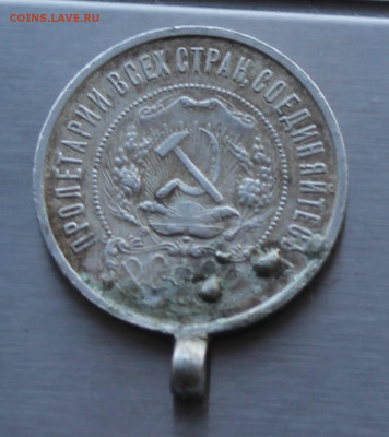 50 копеек 1922 год АГ с ушком. - IMG_8397.JPG
