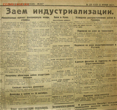 Пресса и боны (заметки из газет) - IMG_0017.JPG