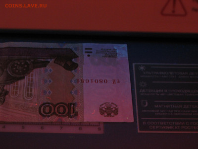 500 рублей 1918г без краски внизу (полоса). Брак ? - IMG_0001.JPG