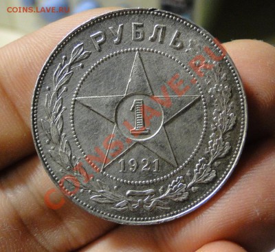 1 рубль ---1921---Неплохой!!!  до 2.11.10 в 22.00мск - ыкенр.JPG
