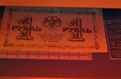 500 рублей 1918г без краски внизу (полоса). Брак ? - IMG_0001 (1).JPG