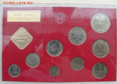 Годовой набор ЛМД 1974 твердый запайка BUNC - 6