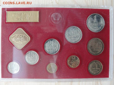 Годовой набор ЛМД 1977 твердый запайка BUNC - 4