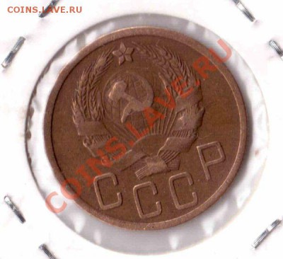 5 копеек 1935 - 9ed5fc7022bd73899083dfad35986fb9