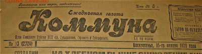 Пресса и боны (заметки из газет) - 5.JPG