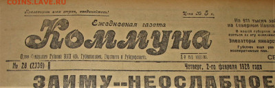 Пресса и боны (заметки из газет) - 9.JPG