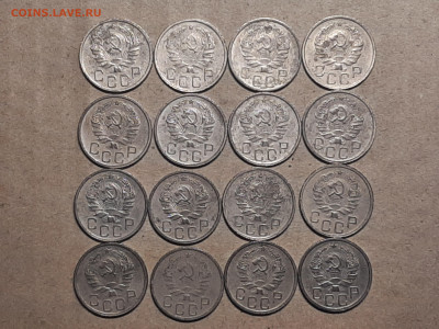 20 копеек 1936 год. 16 штук. до 14.10 в 22-10 - штемп.блеск 084