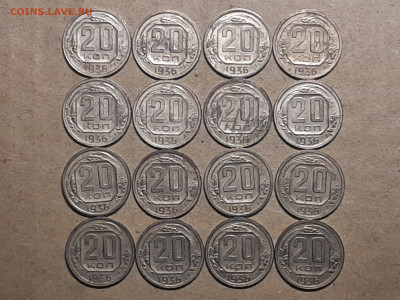 20 копеек 1936 год. 16 штук. до 14.10 в 22-10 - штемп.блеск 081