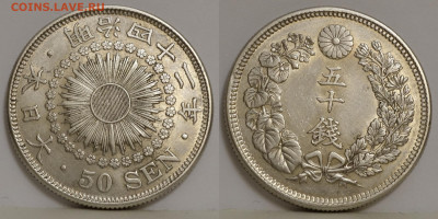 Япония 50 сен 1909г. (42й год Мэйдзи) до 22:00 мск - 2021-10-11_164722.JPG
