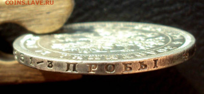рубль 1878г. (СПБ-HФ) на оценку - 2