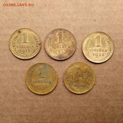 1 копейка 1928,32,36,37,38 (5 шт.) до 15.10 в 22.00мск - 1