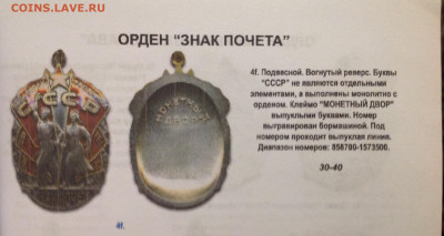знак почета - image