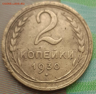 15к1953; 2к1954,1930; 3к1929. До 17.10.21. - 20211011_152550
