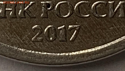 2 рубля 2017 года ммд - IMG_9082.JPG