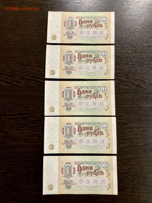 1 рубль 1991 года 5 штук из пачки. До 22:00 17.10.21 - 630A05C1-424B-4D43-950C-32150C76151B