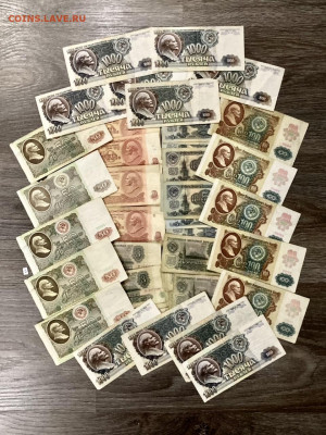 Лот из 65 бон СССР разного номинала. До 22:00 17.10.21 - 435C9A73-33AD-44E9-AE88-9EDFFFDE2410